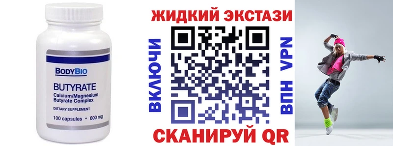 Бутират бутандиол  Куйбышев 