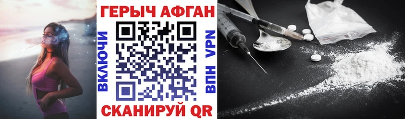 наркота  Куйбышев  mega как зайти  Героин афганец 