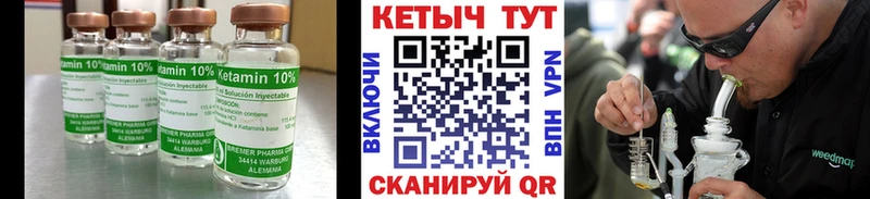 площадка как зайти  Куйбышев  КЕТАМИН VHQ 