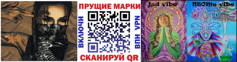 Марки N-bome 1,5мг  Куйбышев 